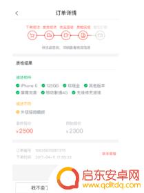 转转门手机如何打开 转转卖手机流程详解
