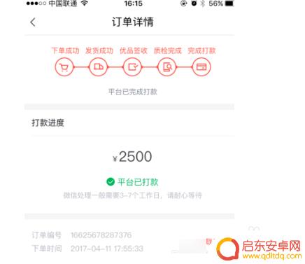 转转门手机如何打开 转转卖手机流程详解