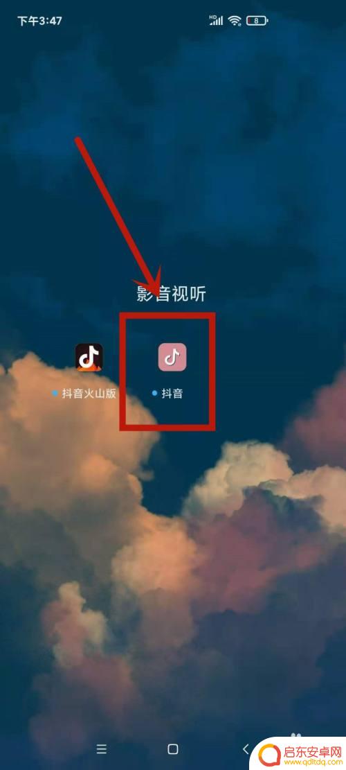 苹果手机怎么同步火山 抖音和火山怎么互通