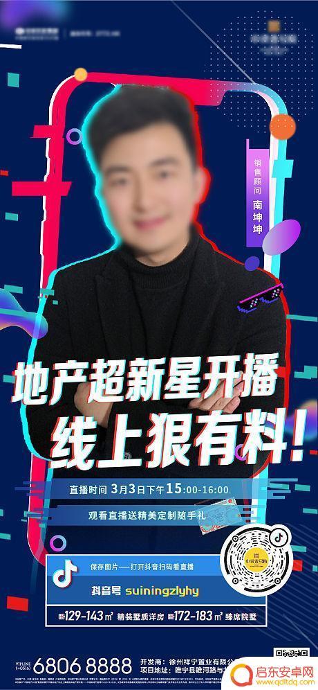 地产抖音投放素材(地产抖音投放素材怎么做)