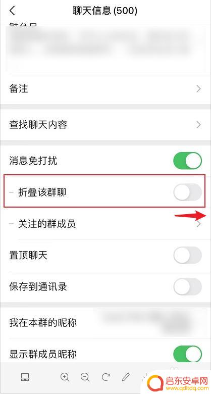 苹果手机如何叠加文字聊天 微信群聊折叠设置方法