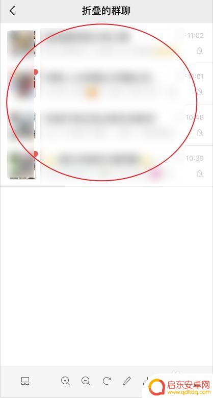 苹果手机如何叠加文字聊天 微信群聊折叠设置方法