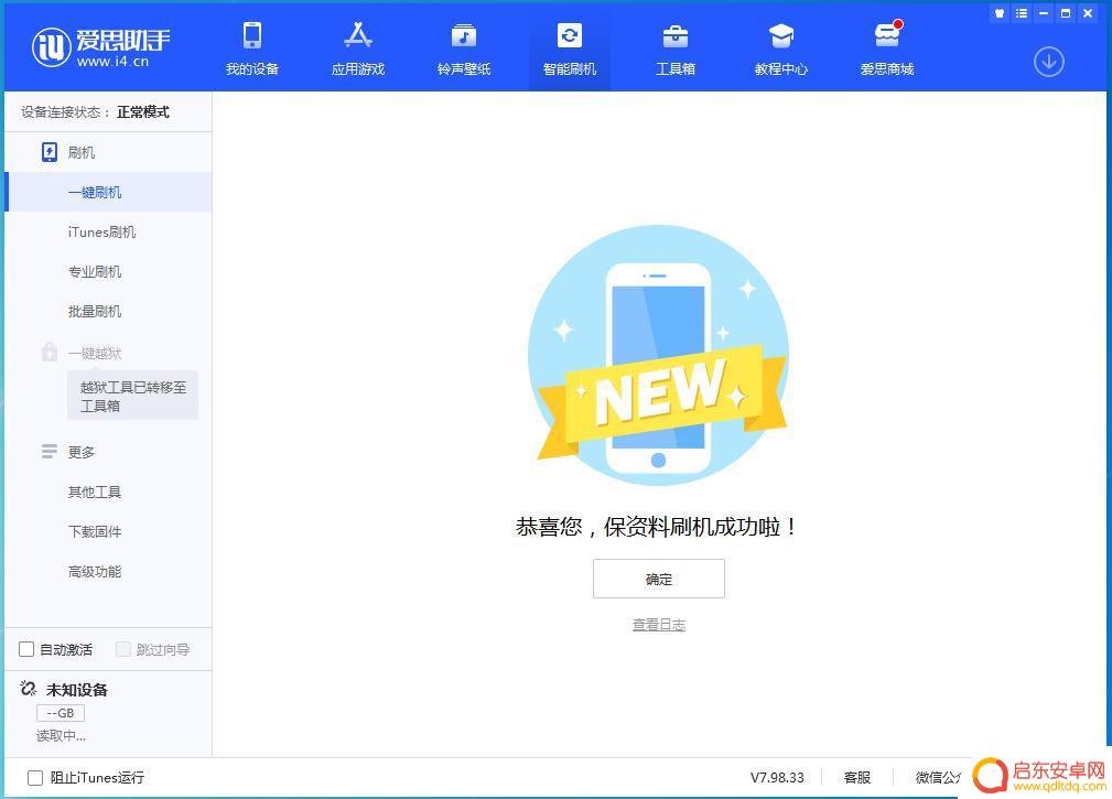 手机怎么更新不了15.4 iOS 15.4 正式版一键升级方法