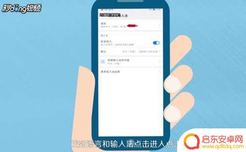 怎么设置手机为英语版本 手机系统语言设置为英文步骤