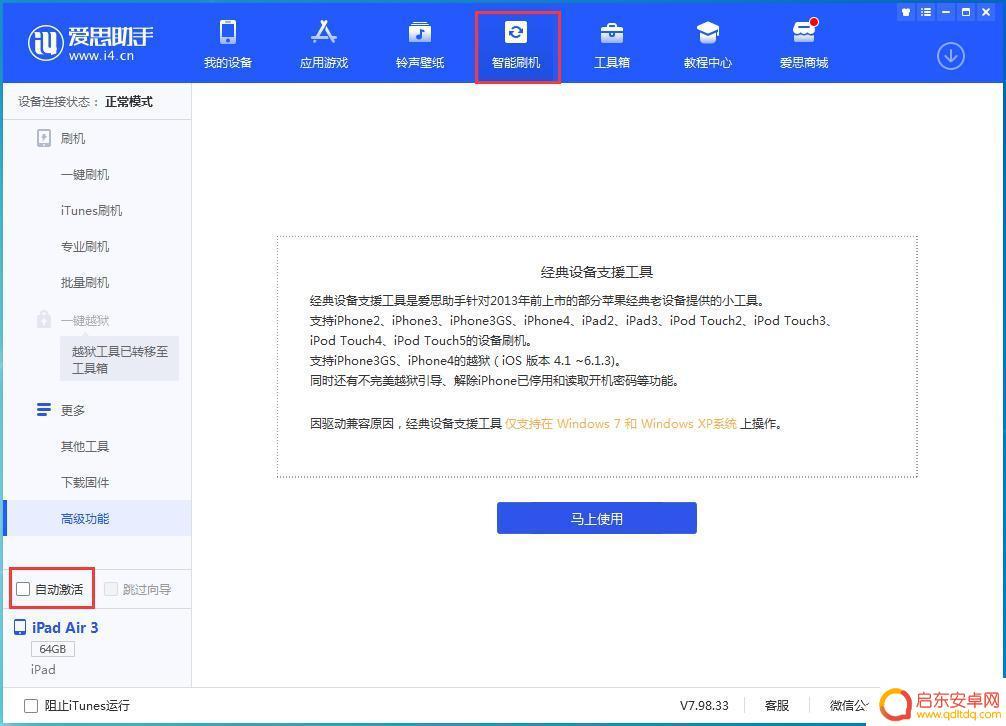 手机怎么更新不了15.4 iOS 15.4 正式版一键升级方法
