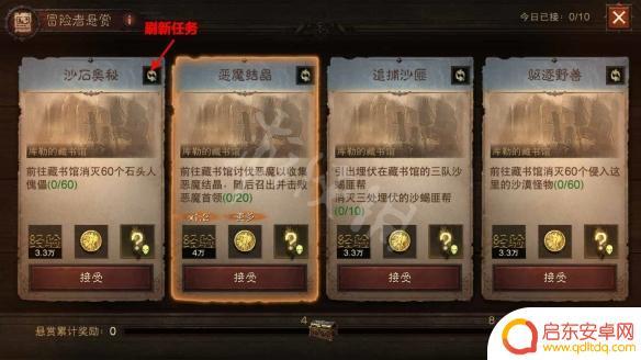 暗黑破坏神不朽如何玩 暗黑破坏神不朽新手玩法介绍