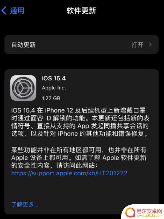 手机怎么更新不了15.4 iOS 15.4 正式版一键升级方法