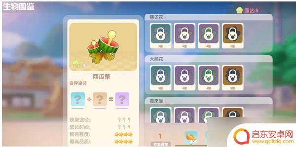 摩尔庄园手游花粉怎么用 摩尔庄园手游授粉攻略