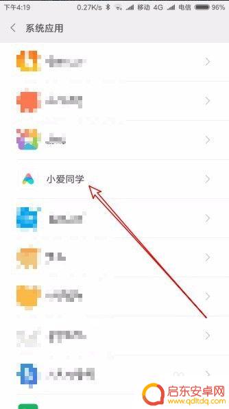 手机来电号码怎么设置的 红米手机来电时自动播报号码设置方法