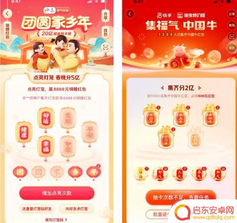 抖音团灯笼怎么获得(抖音团圆灯笼怎么获得)