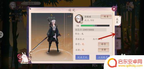 长安幻想如何隐藏其他玩家角色 长安幻世绘屏蔽其他玩家方法