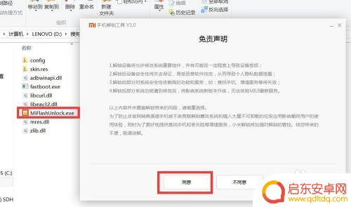 智能小米手机如何解锁 小米手机指纹解锁教程