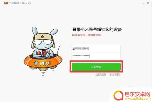 智能小米手机如何解锁 小米手机指纹解锁教程