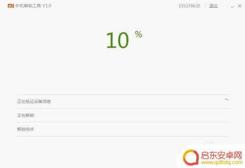 智能小米手机如何解锁 小米手机指纹解锁教程