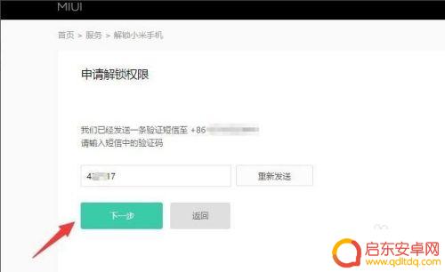 智能小米手机如何解锁 小米手机指纹解锁教程