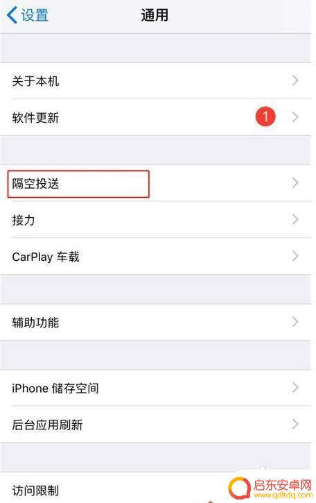 安卓手机照片如何用蓝牙传送到苹果手机 iPhone蓝牙传照片步骤