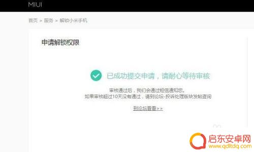 智能小米手机如何解锁 小米手机指纹解锁教程