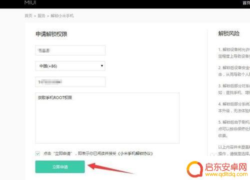 智能小米手机如何解锁 小米手机指纹解锁教程