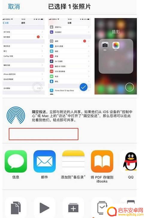 安卓手机照片如何用蓝牙传送到苹果手机 iPhone蓝牙传照片步骤