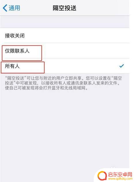 安卓手机照片如何用蓝牙传送到苹果手机 iPhone蓝牙传照片步骤