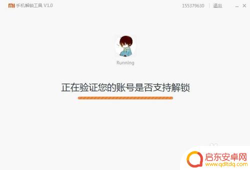 智能小米手机如何解锁 小米手机指纹解锁教程