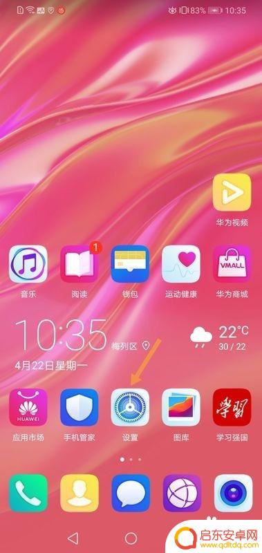 为什么手机电池显示灰色 华为手机屏幕变灰色怎么办