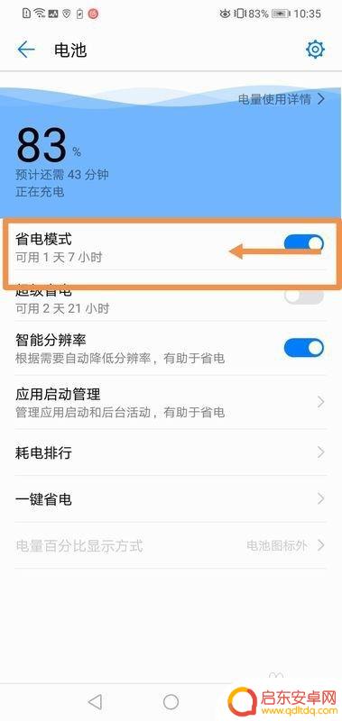 为什么手机电池显示灰色 华为手机屏幕变灰色怎么办