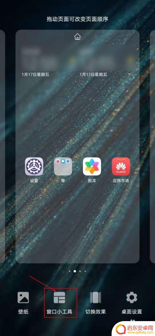 手机桌面如何设置每日待办 华为待办事项桌面显示消失怎么办