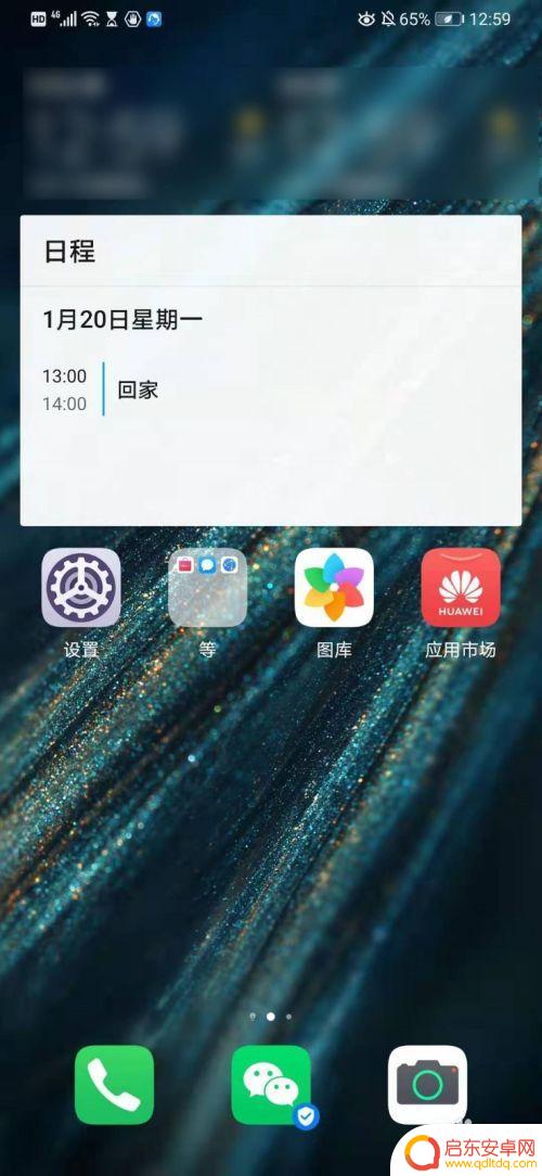 手机桌面如何设置每日待办 华为待办事项桌面显示消失怎么办
