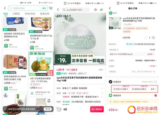 抖音招商平台招商(抖音招商团长)