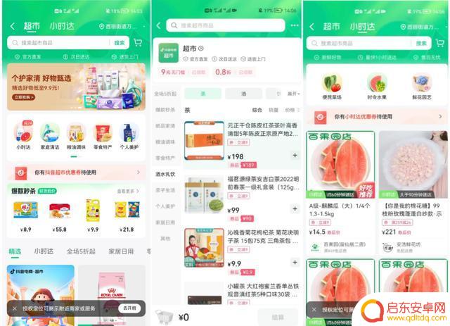 抖音招商平台招商(抖音招商团长)