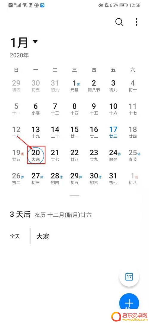 手机桌面如何设置每日待办 华为待办事项桌面显示消失怎么办