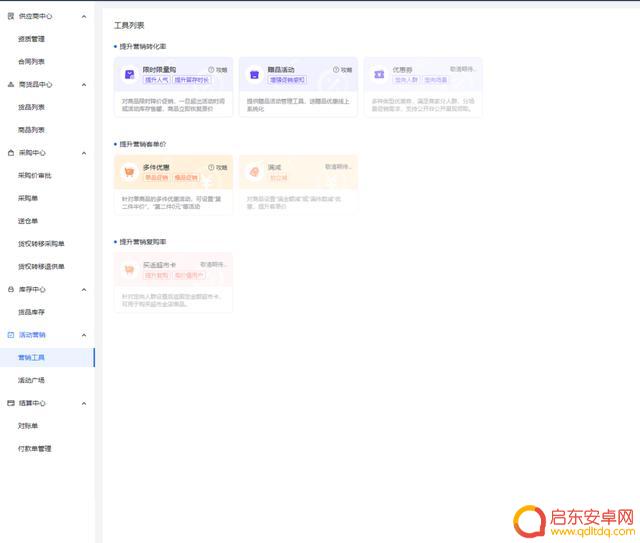 抖音招商平台招商(抖音招商团长)