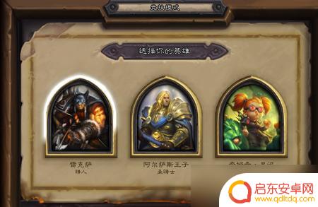 炉石传说如何解锁竞技场 炉石传说竞技场解锁方法