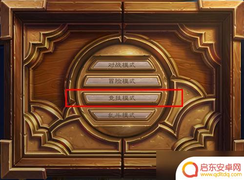 炉石传说如何解锁竞技场 炉石传说竞技场解锁方法