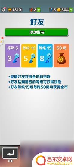 地铁跑酷怎么加好友2024年 地铁跑酷添加好友的步骤详解