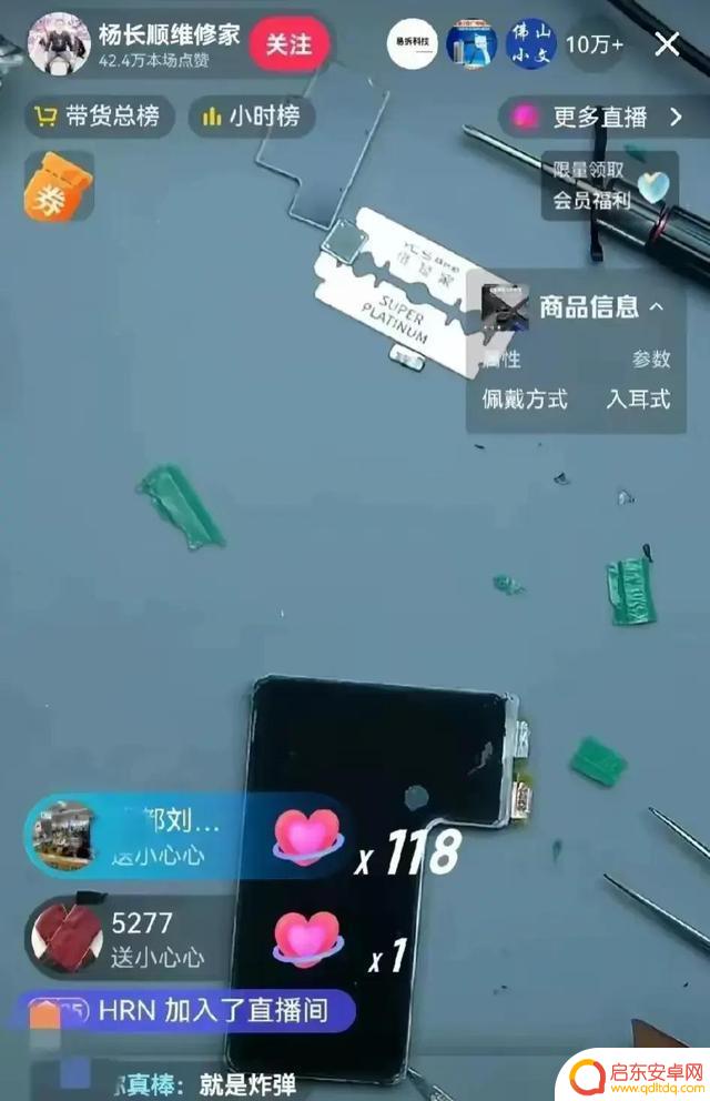 杨长顺拆解iPhone16,揭秘苹果手机是否存在爆炸风险