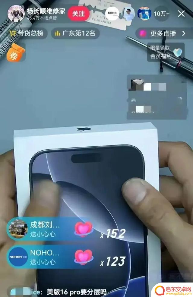 杨长顺拆解iPhone16,揭秘苹果手机是否存在爆炸风险