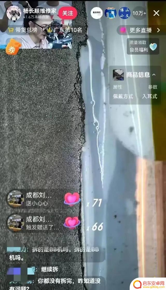 杨长顺拆解iPhone16,揭秘苹果手机是否存在爆炸风险