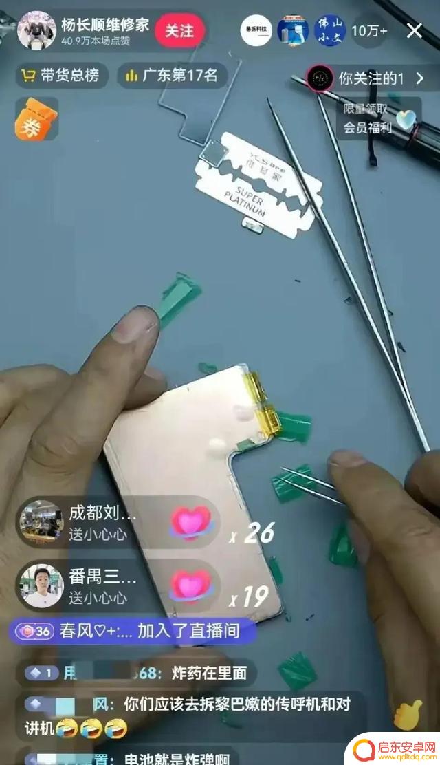 杨长顺拆解iPhone16,揭秘苹果手机是否存在爆炸风险