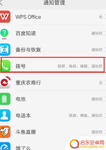 手机如何换菜单栏 手机下拉菜单栏设置教程