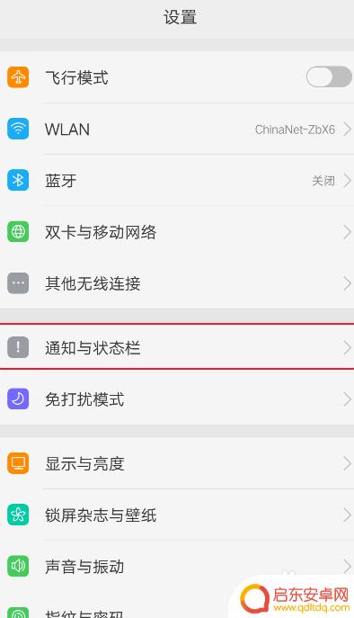 手机如何换菜单栏 手机下拉菜单栏设置教程