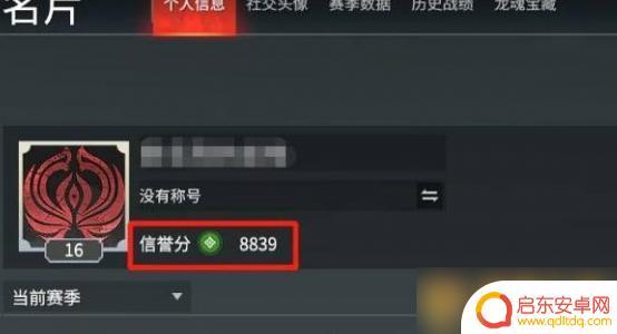 永劫无间如何快速恢复信誉分 永劫无间手游信誉分效果推荐