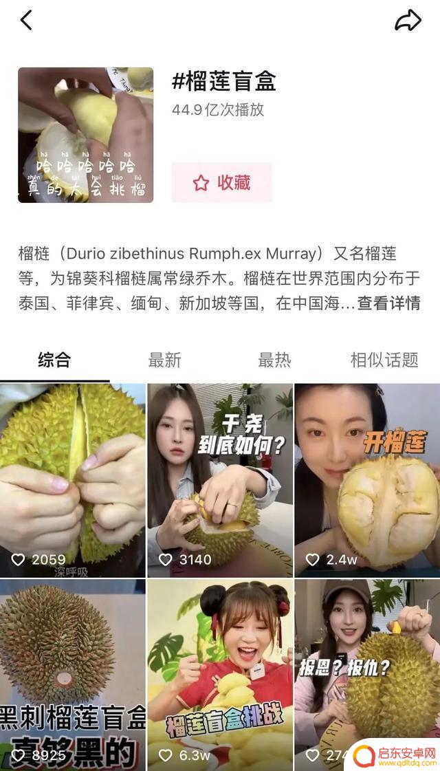 抖音水果榴莲视频(抖音水果榴莲视频怎么拍)