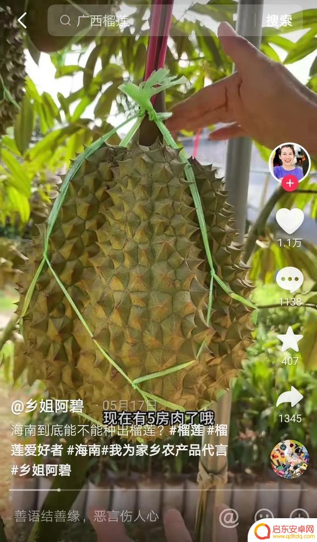 抖音水果榴莲视频(抖音水果榴莲视频怎么拍)