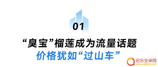 抖音水果榴莲视频(抖音水果榴莲视频怎么拍)