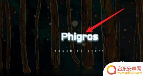 phigros如何写谱 phigros自制谱教程