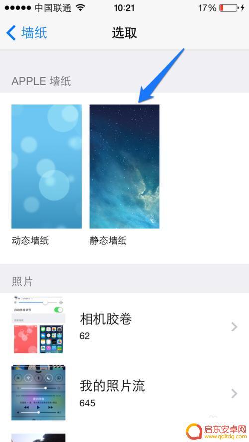 手机照片怎么叠壁纸 手机怎么在照片上叠加另一张照片