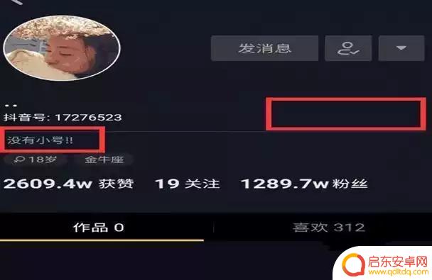 女生关闭抖音作品(女生关闭抖音作品怎么办)