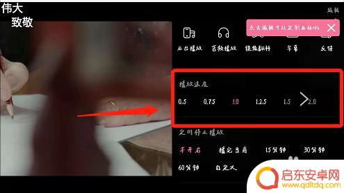 b站的倍速手机怎么调 b站网页版如何设置倍速播放